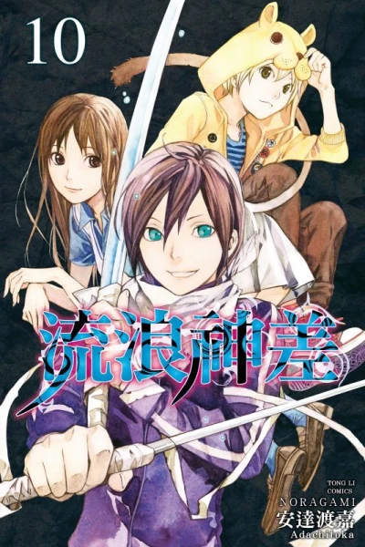 Cover of Vol. 10