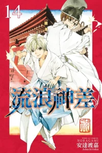 Vol. 14