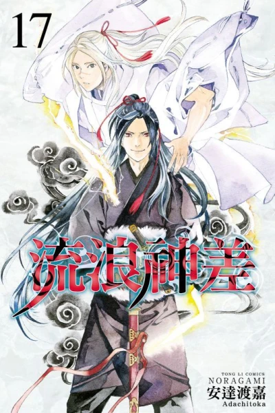 Cover of Vol. 17