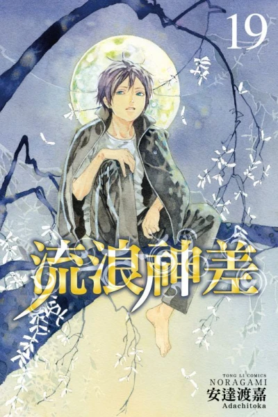 Cover of Vol. 19