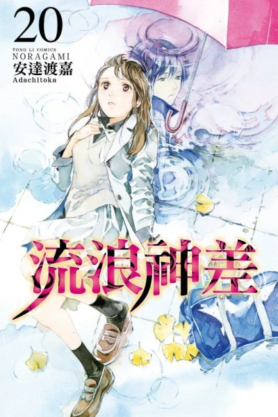Cover of Vol. 20