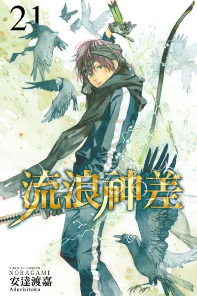 Cover of Vol. 21