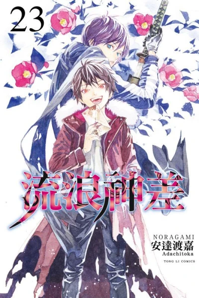 Cover of Vol. 23