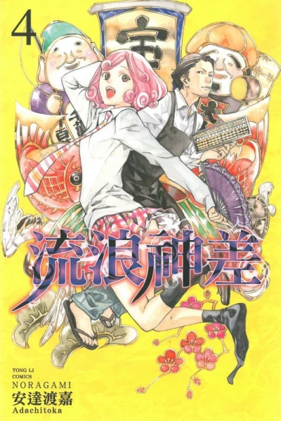 Cover of Vol. 4