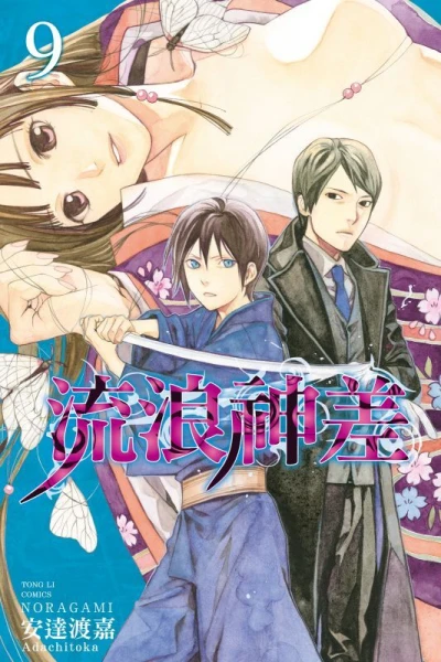 Cover of Vol. 9