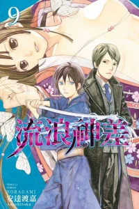 Vol. 9