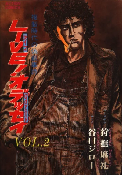Cover of Volume #2
