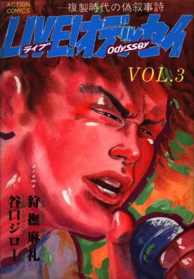 Cover of Volume #3
