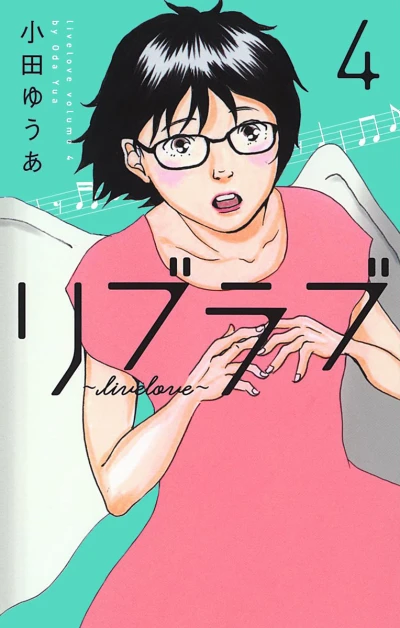 Cover of Volume 4
