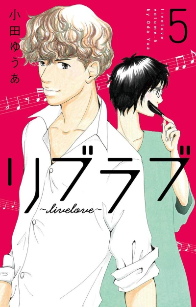 Cover of Volume 5