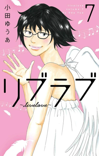 Cover of Volume 7