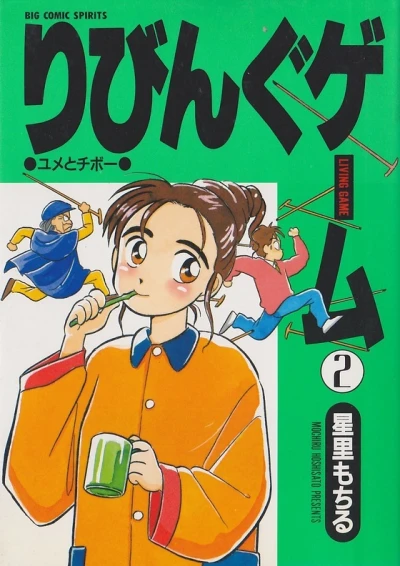 Cover of Vol. 2