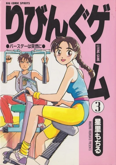Cover of Vol. 3