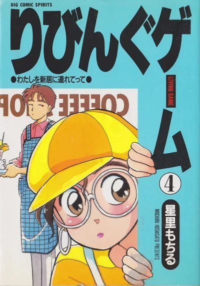 Cover of Vol. 4
