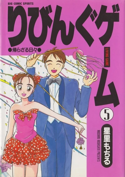 Cover of Vol. 5
