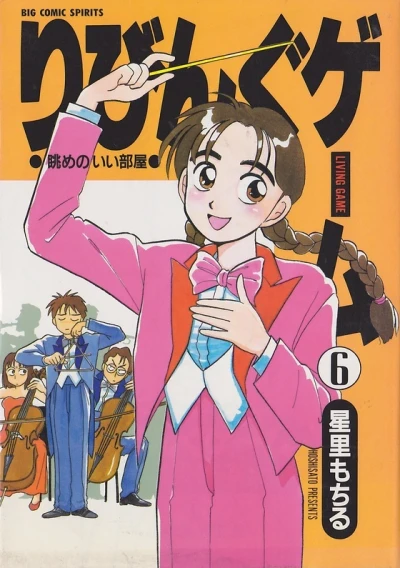 Cover of Vol. 6