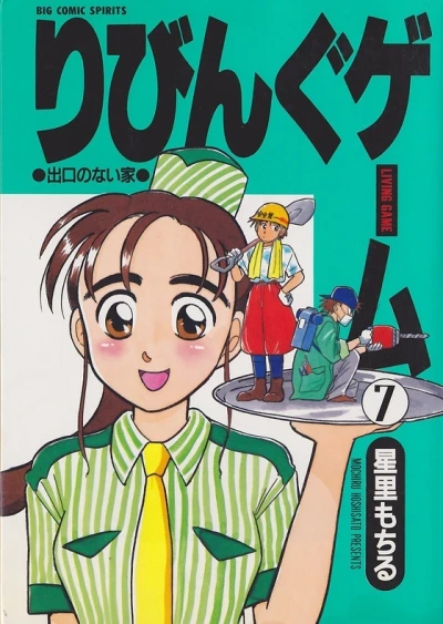 Cover of Vol. 7