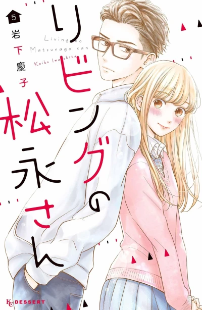 Cover of Vol. 5