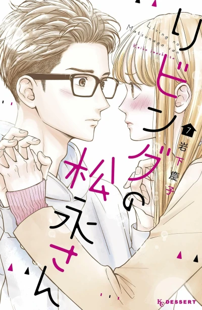 Cover of Vol. 7
