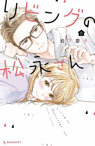 Cover of Vol. 8