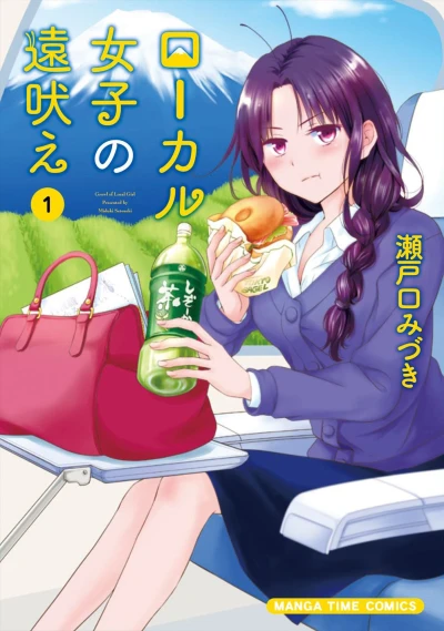 Cover of Vol. 1