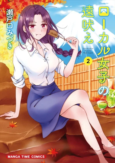Cover of Vol. 2