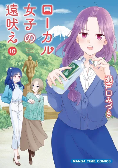 Cover of Vol. 10