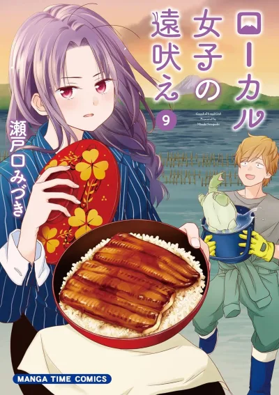 Cover of Vol. 9
