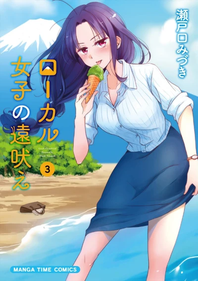 Cover of Vol. 3