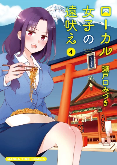 Cover of Vol. 4