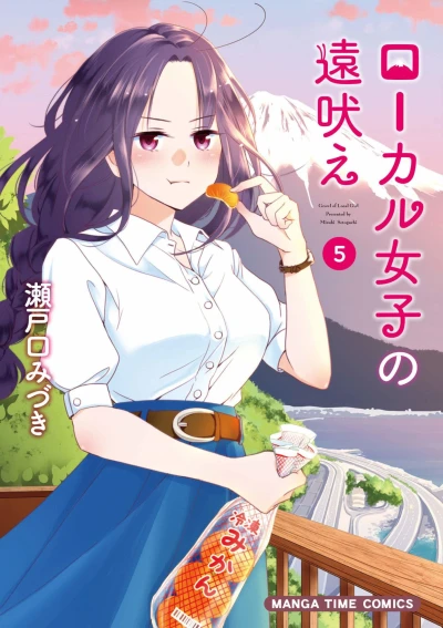 Cover of Vol. 5