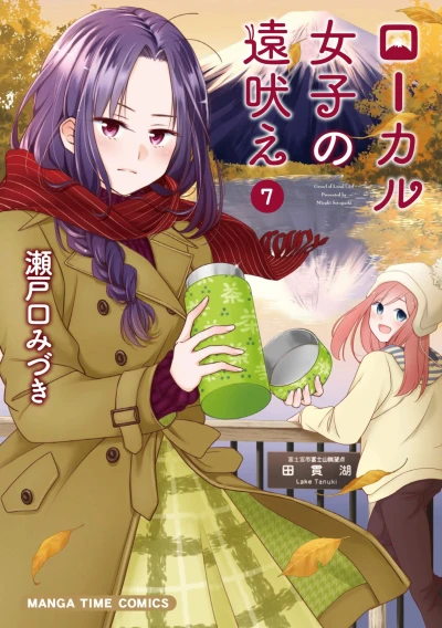 Cover of Vol. 7