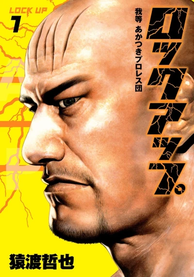 Cover of Vol. 1