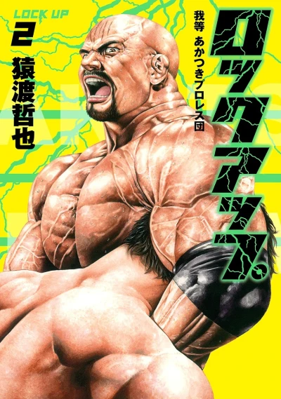 Cover of Vol. 2