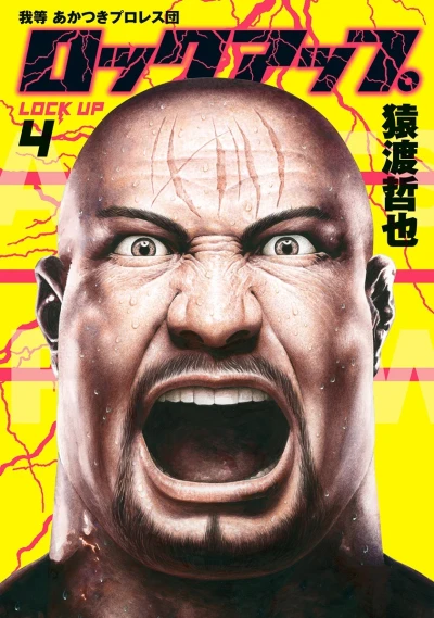 Cover of Vol. 4