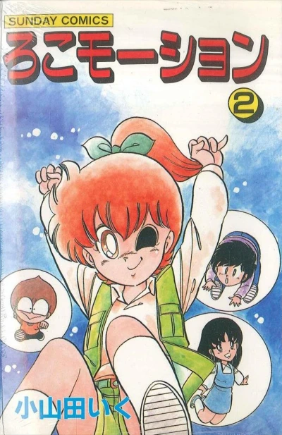 Cover of Vol. 2