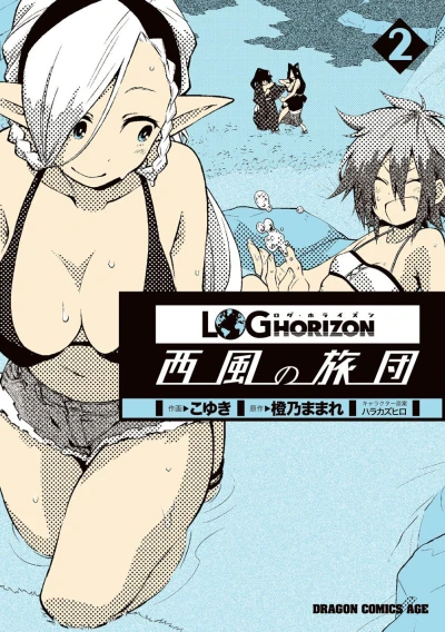 Cover of Vol. 2