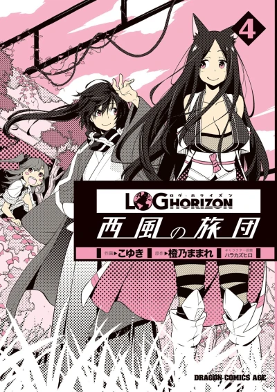 Cover of Vol. 4