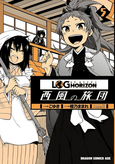 Cover of Vol. 5