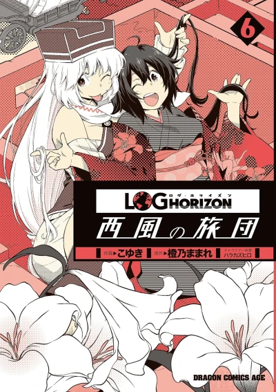 Cover of Vol. 6
