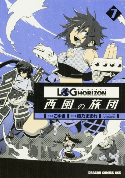 Cover of Vol. 7