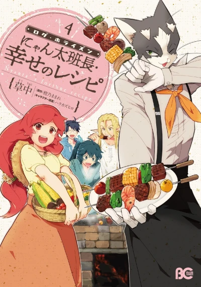 Cover of Vol. 4