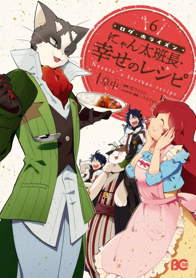 Cover of Vol. 6