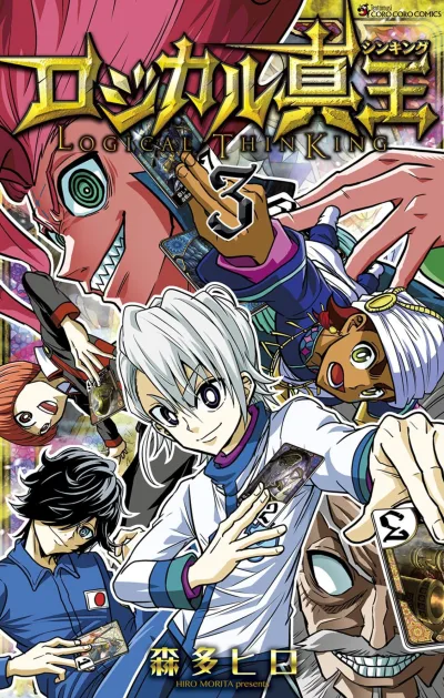 Cover of Vol. 3