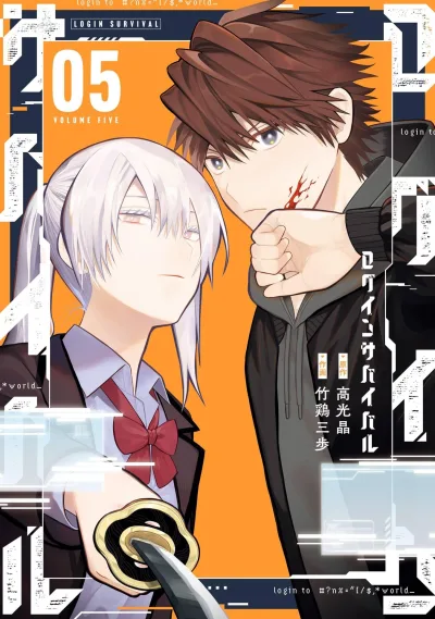 Cover of Volume Five