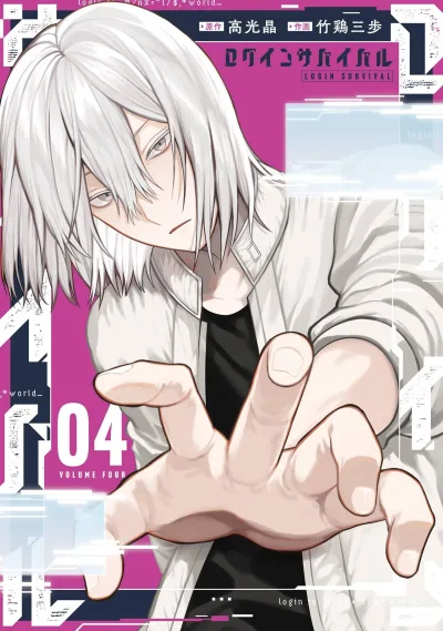 Cover of Volume Four