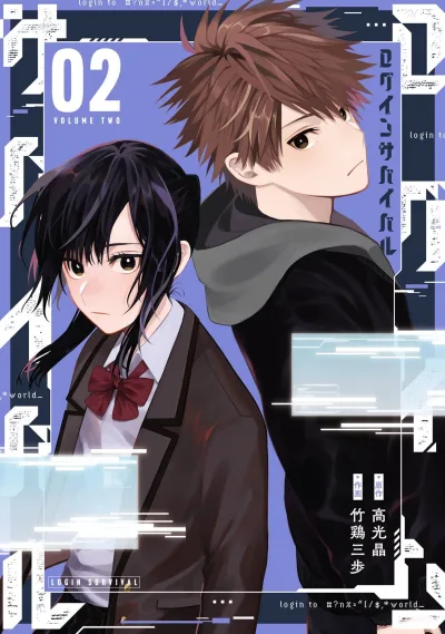 Cover of Volume Two