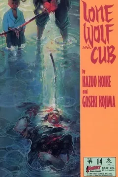 Volume #14