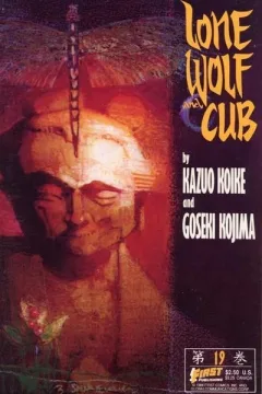 Volume #19