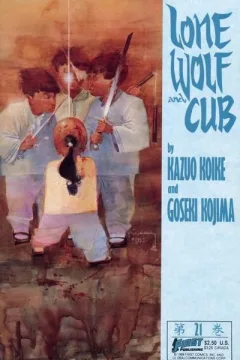 Volume #21